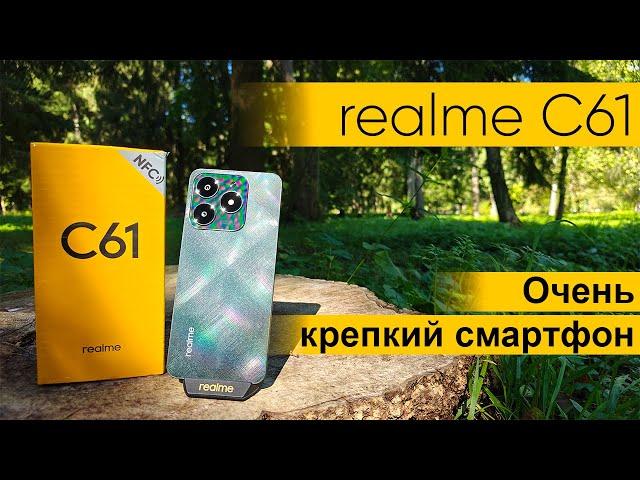 Крепкий орешек: realme C61 - обзор недорогого и очень прочного телефона!