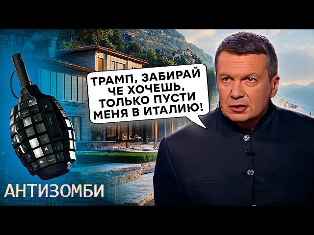 Путін ЗГАНЬБИВСЯ ПО ПОВНІЙ! Росія хотіла РОЗВАЛИТИ ЗАХІД, а в результаті КЛАНЯЄТЬСЯ перед США