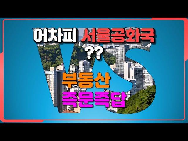 투자처로 어디가 더 좋은가? 경기도핵심 vs 지방핵심