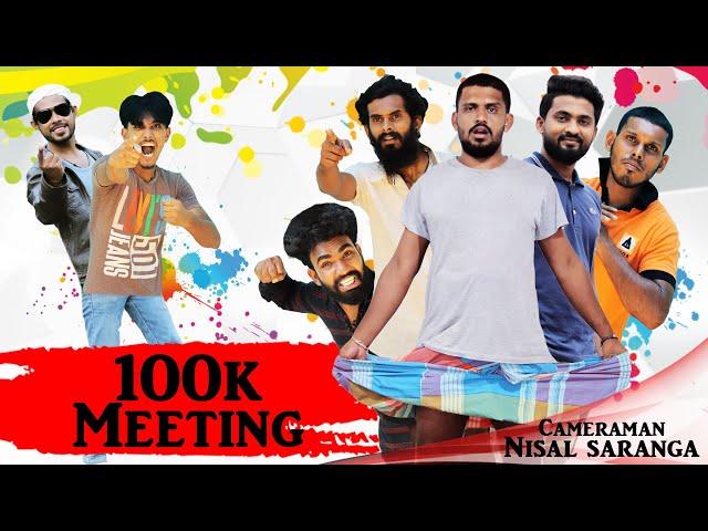 100k  Meeting | Vini productions