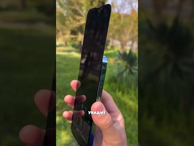 Стекло  невидимка для вашего телефона