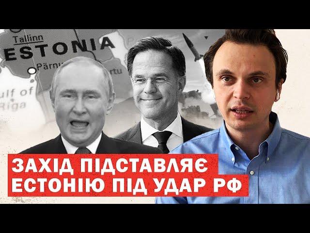 Фіцо кинув Путіна. Захід підставив Естонію під удар РФ. Результати візиту Рютте в Україну