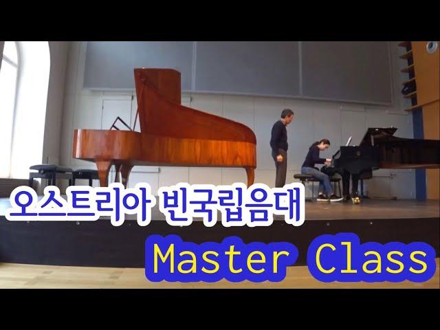 Piano Master class at University of Music in Vienna (Melvyn Tan)