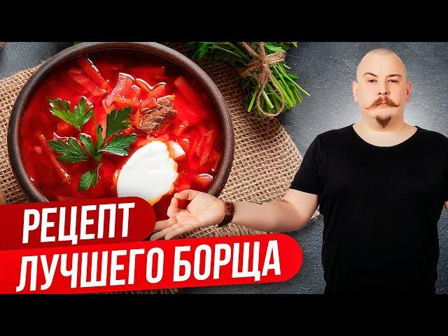 Как приготовить ЛЕГЕНДАРНЫЙ БОРЩ на ГРИЛЕ ДОМА?