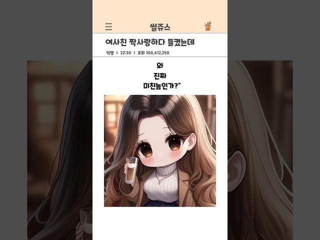 여사친 친구의 은밀한 제안