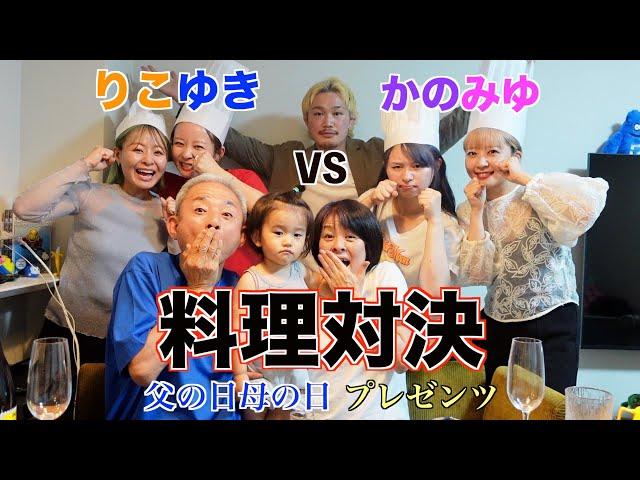 [Father's Day/Mother's Day] Who will make their parents happy?
