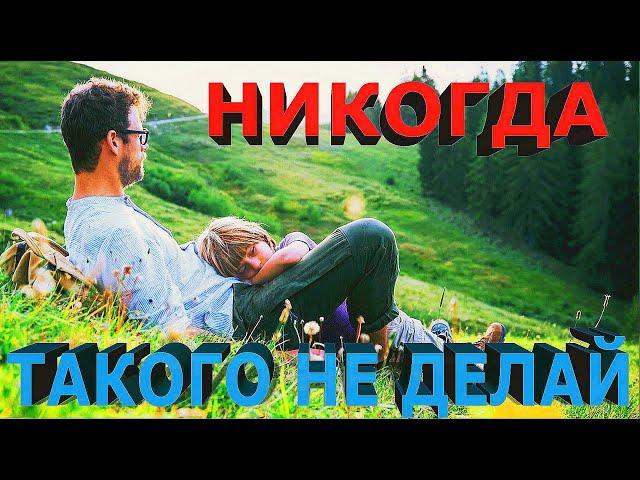 Здоровый отдых на природе / Healthy outdoor recreation