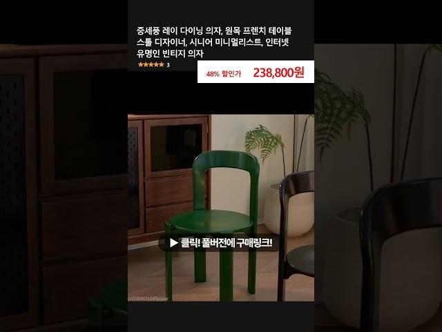 중세풍 레이 다이닝 의자, 원목 프렌치 테이블 스툴 디자이너, 시니어 미니멀리스트, 인터넷 유명인 빈티지 의자