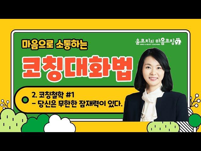 당신의 가치를 인정해주세요! 당신은 무한한 잠재력이 있는 존재입니다 (잠재력)