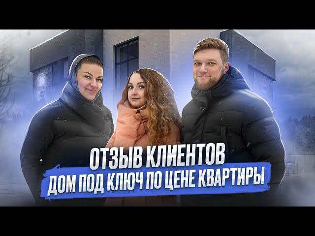 Отзыв на популярный проект Кейстрой | Стоимость двухэтажного дома |Строительство домов из газобетона