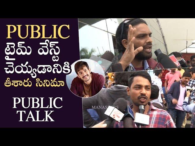 Mr Majnu Movie Genuine Public Talk | Review | Akhil Fans Disappointed | Manastars