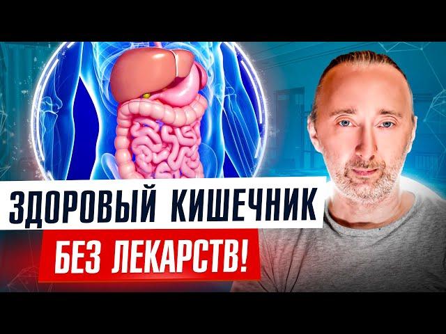 Как убрать ЛЮБОЕ воспаление в кишечнике? ЭТО надо есть и пить при болезнях ЖКТ! Проверено веками!