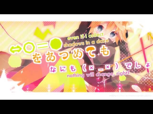 Kagamine Len - Toluthin Antenna (lllトゥルティンアンテナlll)