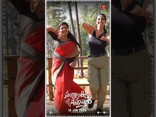 Let’s ‘Jing Chak Jing Chak Chaam’ in 2 days #SankranthiSandadiShuru #svc #dilraju #venkymama