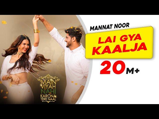 Lai Gya Kaalja | Mannat Noor | Gurnam Bhullar | Main Viyah Nahi Karona Tere Naal | Sonam Bajwa