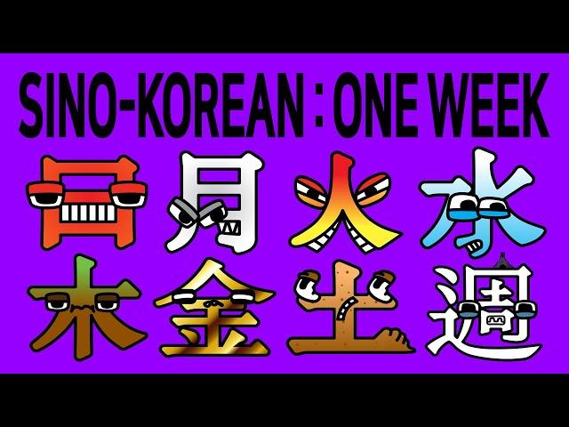 한자로어1(일주일) Sino-Korean Lore (One Week)│Alphabet Lore meme