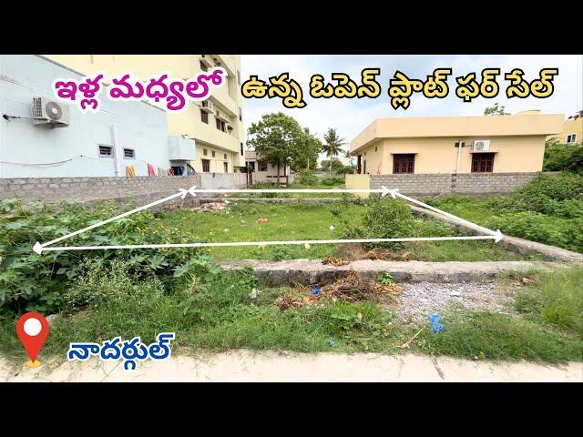 Open Plot for sale || Nadergul || Gurram Guda || Badangpet || Adibatla || Hyderabad Open Plots ||