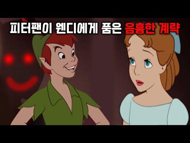 알고보면 너무나 충격적인 피터팬 원작