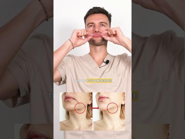 ПРОСТОЙ и ЭФФЕКТИВНЫЙ способ сделать кожу лица красивой! #упражнения #здоровье #лицо