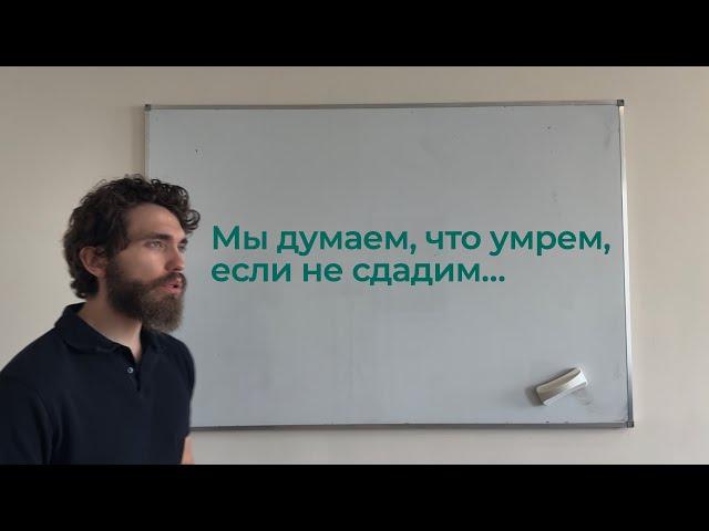 Почему ты боишься экзамена