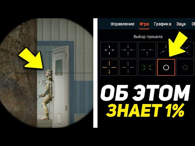 10 ОЧЕВИДНЫХ ФИШЕК И МЕХАНИК, КОТОРЫЕ ПОЧЕМУ ТО НИКТО НЕ ЗАМЕЧАЕТ В WARFACE