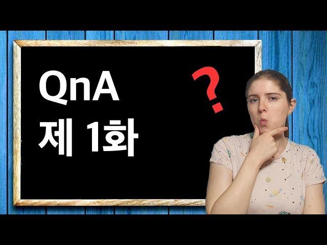 QnA1