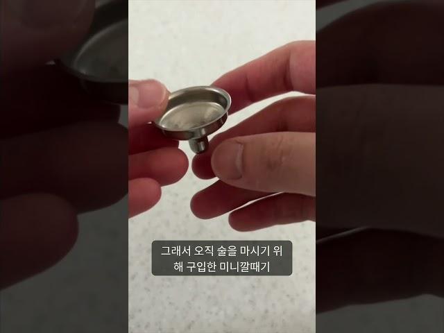 힙플라스크 미니깔때기 솔직한 사용