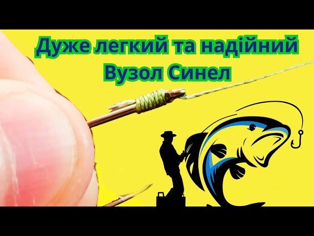 З цим вузлом ваш гачок ніколи не розв'яжеться . Прив'язуємо гачок за 1 хв.