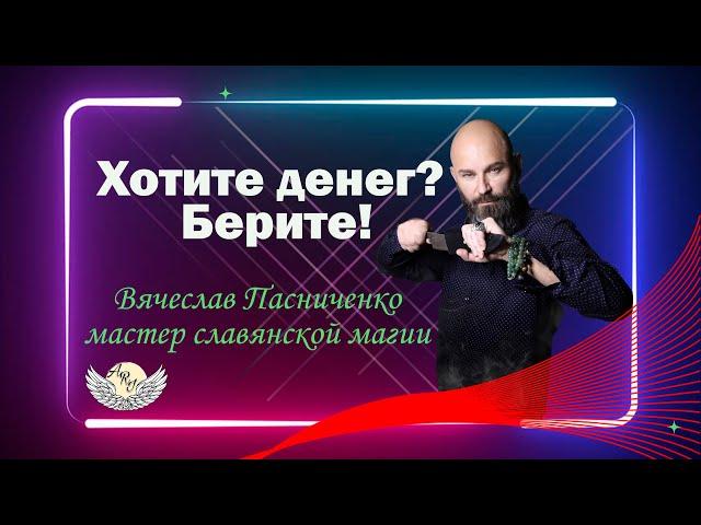 Хотите денег? Берите ! / Ари Centre Official Page