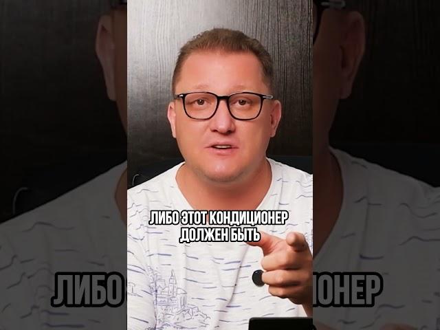 Как выбрать кондиционер и не ошибиться? #кондиционер #русланклиматик