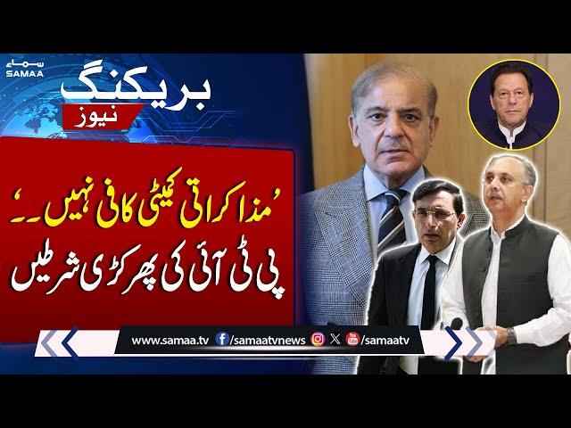 PTI, Govt Negotiations | Omar Ayub and Barrister Gohar React | Breaking News | Samaa TV