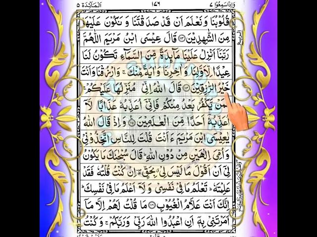  Quran Sharif Para 7  Full Quran Beautiful Recitation Para 7 