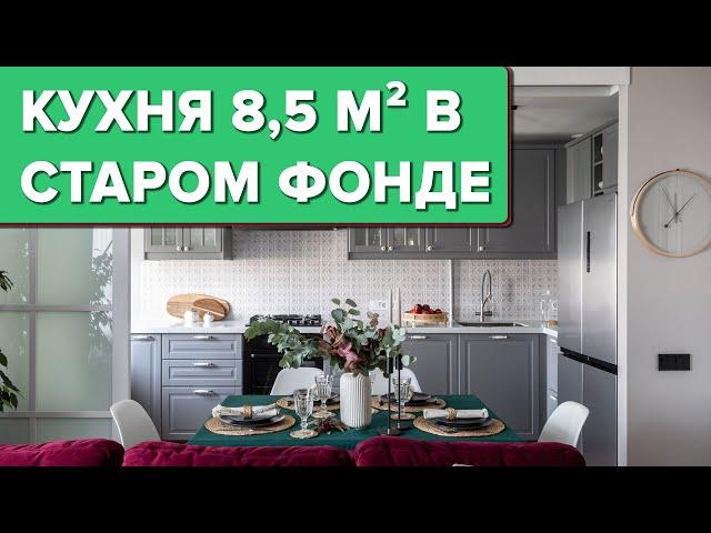 Фантастически продуманная кухня в старом фонде! Перепланировка кухни с газом! Крутые решения румтур