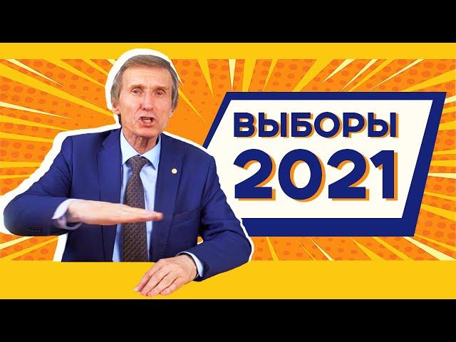 Обращение Василия Мельниченко перед выборами 2021 // Федеральный Сельсовет
