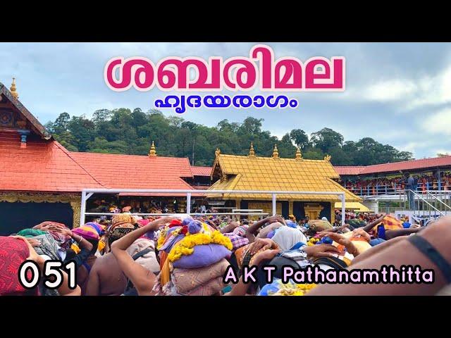 EP #51 ശബരിമല | Sabarimala