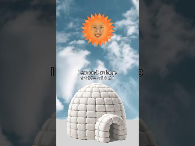 이글루 녹이는 임조한