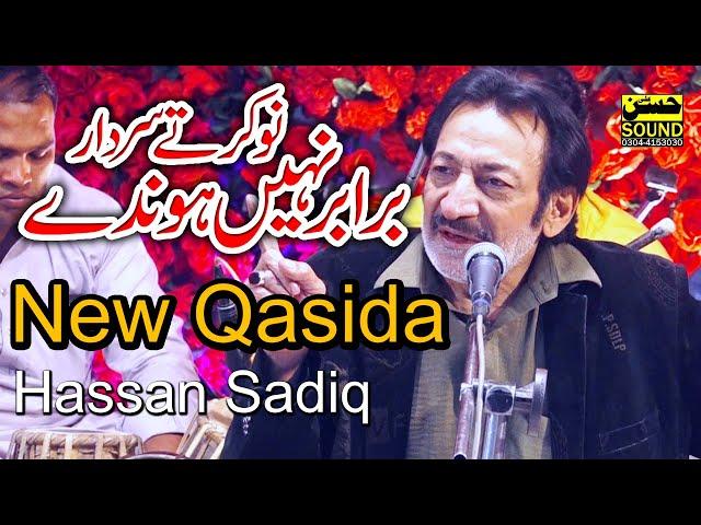 Noker Te Sardar Barabar Nahi Hunde | New Qasida 2025 | Hassan Sadiq | New Kalam 2025