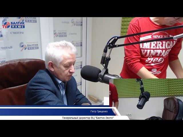 Прямая трансляция пользователя Балтик Плюс, радиостанция