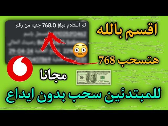 اقسم بالله هتكسب كل ساعه 4 دولار بدون ايداع كل ساعه 250 جنيه من موقع محدش عايزك تعرفه