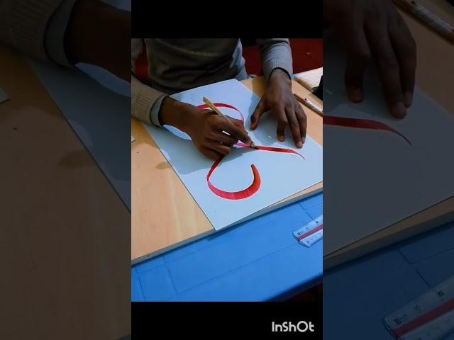 mohsin calligraphy arts...arabic language in...qurani ayet