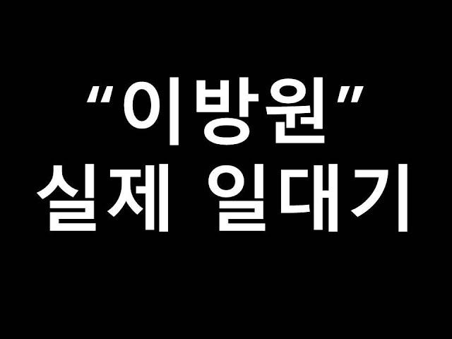 이방원 실제 일대기