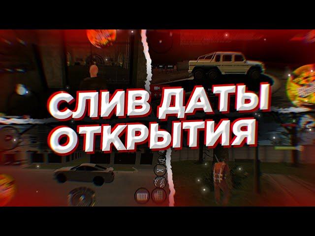 КОГДА ВЫЙДЕТ ОНЛАЙН РАША?! | ОБЗОР СЕРВЕРА | ОНЛАЙН РАША | КРМП МОБАЙЛ