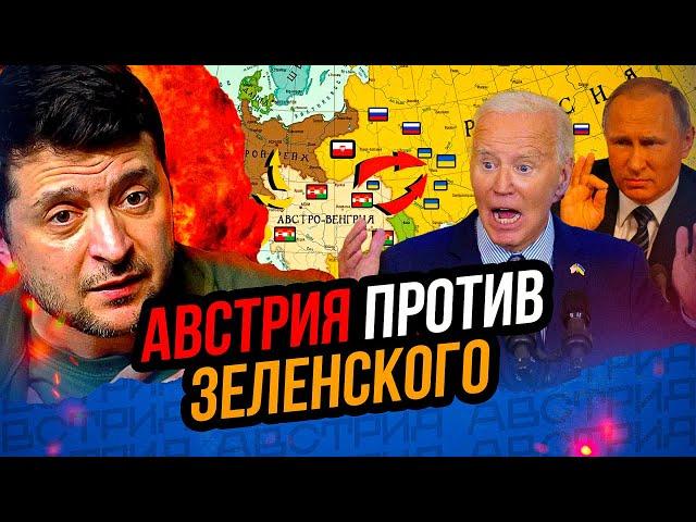 Друзья Путина победили в Австрии! Украине конец. Европа наша