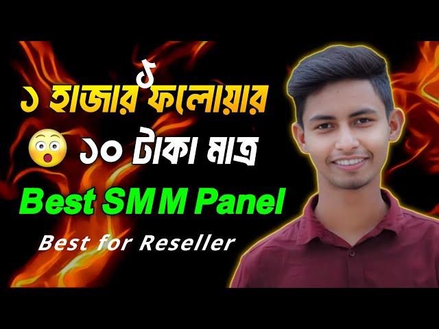 Best & cheap SMM panel in Bangladesh? cheapest SMM panel Bangladesh | SMM Panel for resellers