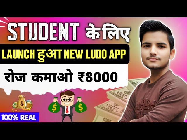 Online Paise Kaise Kamaye | Best Earning App Without Investment 2025 | Paise Kamane Wala App