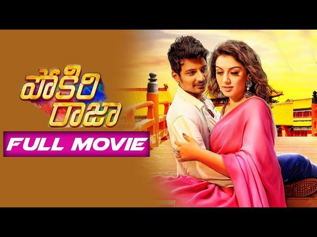 Latest Full Length Movie | Telugu Full Movies | Jeeva | Hansika Motwani | Telugu Movies