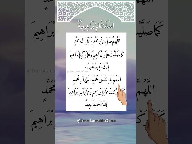 DAROOD-PAK Egzon-Ibrahimi. Allah-Humma-Sallay-Ala-Muhammd #daroodsharif #muhammadﷺ #egzonibrahimi