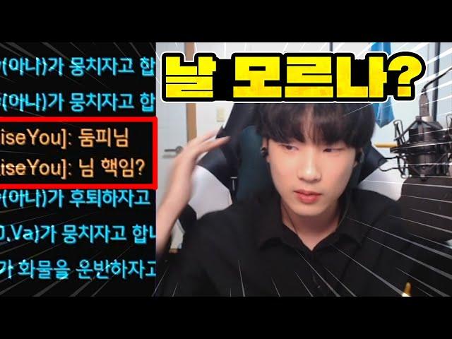 둠피핵은 아론페이지 [오버워치]