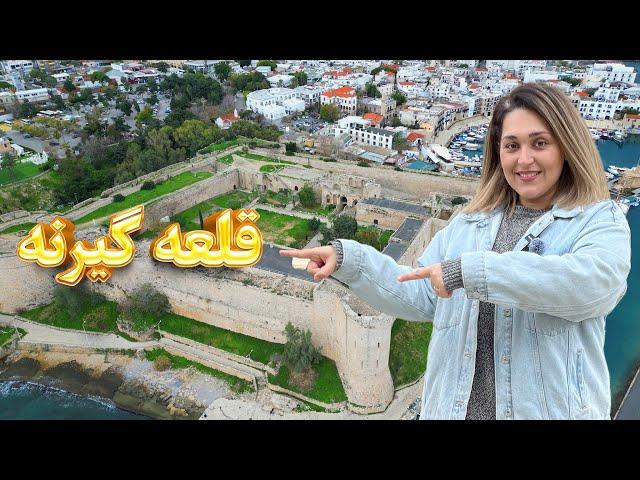 در ۱۰ دقیقه،  در قلعه ی گیرنه قدم بزن - Walk in Kyrenia Castle in 10 minutes