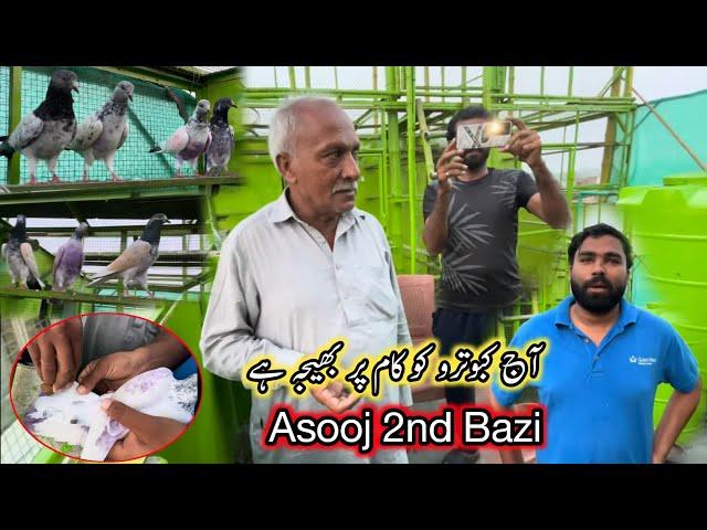 Asooj 2nd Sunday Bazi Uraa Di 